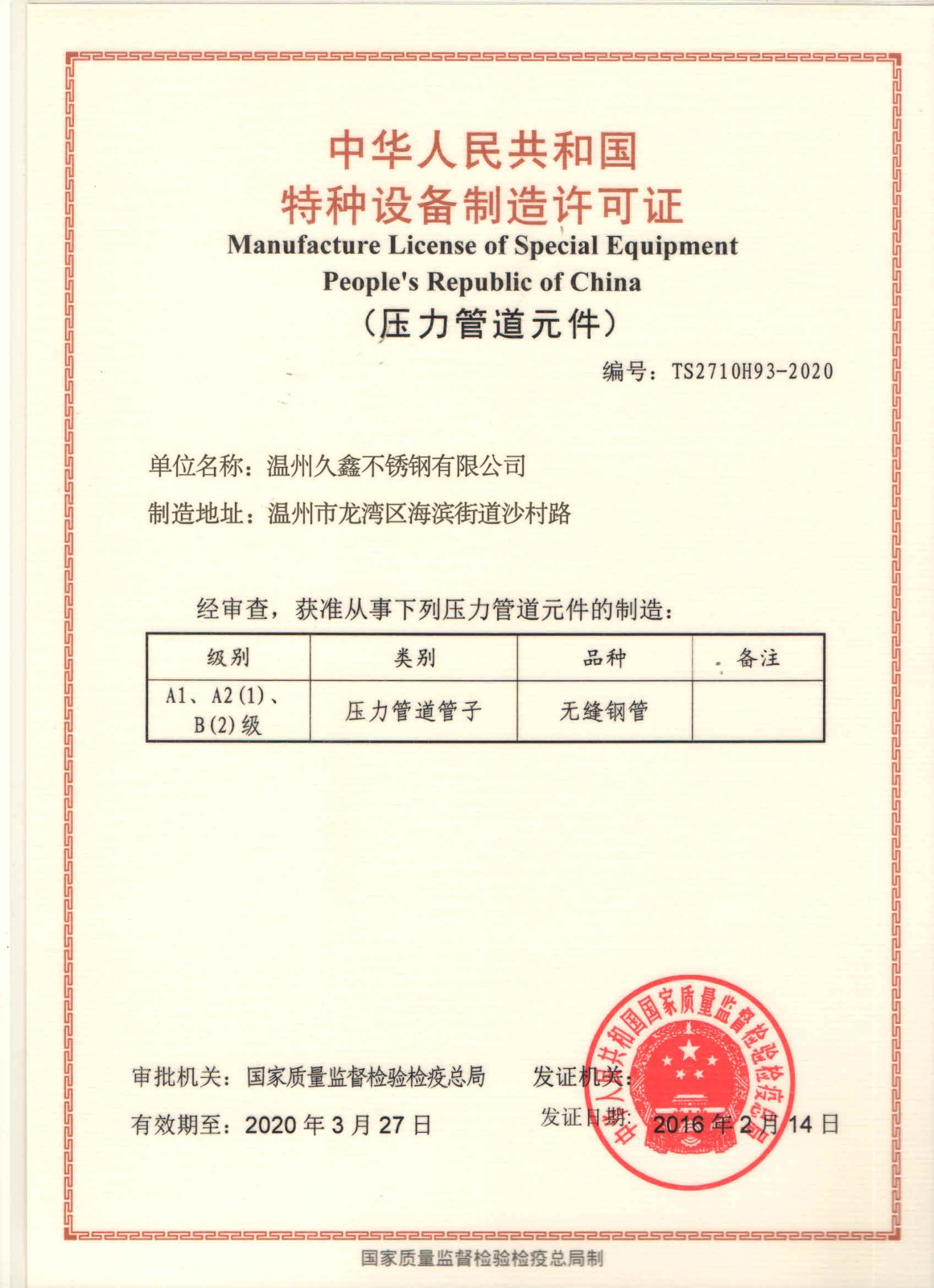 卫生级不锈钢管和BA级不锈钢管有什么区别，100级洁净室选择那种比较好啊