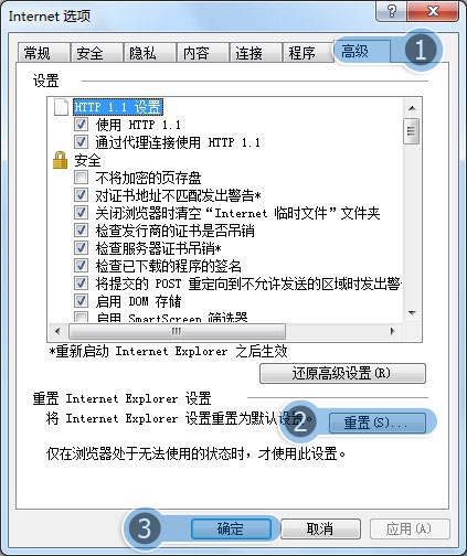 360浏览器打不开QQ空间的解决办法?