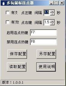 鼠标连点器是什么？有什么用？