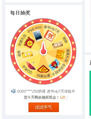 qq空间在哪里抽奖