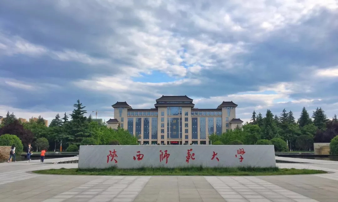 陕西师范大学校区怎么分