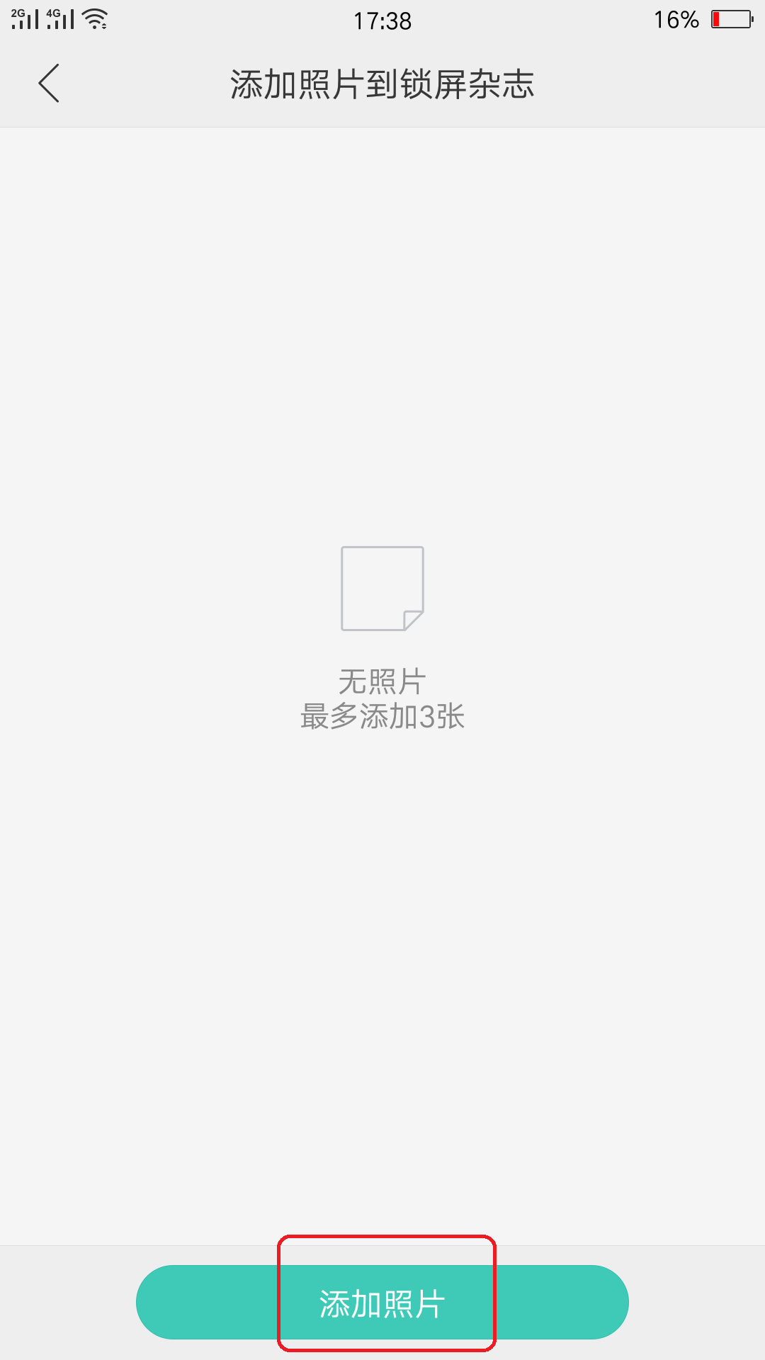oppor11s怎么把锁屏壁纸换成相册里的图片