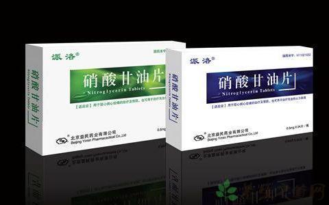 硝酸甘油的药理作用