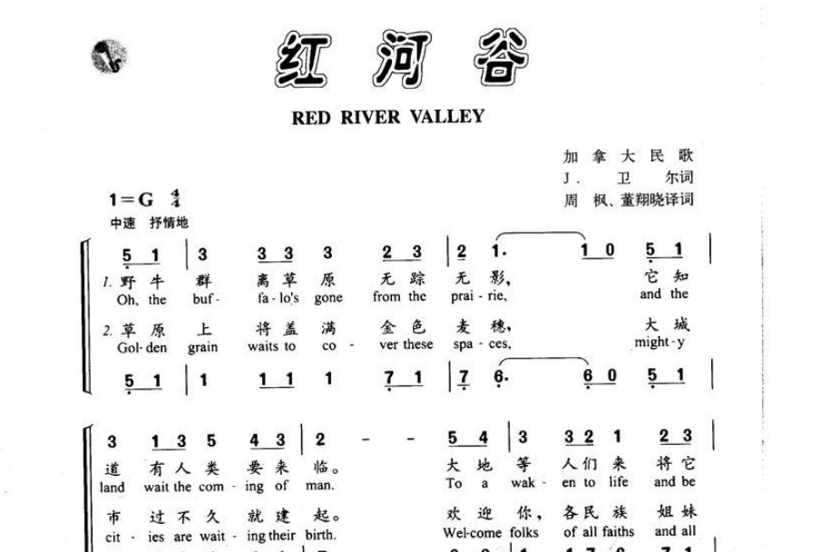 加拿大民歌红河谷的来历?