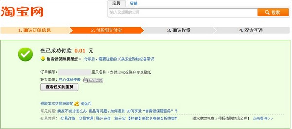 在网上用信用卡付费，需要开通网上银行吗？