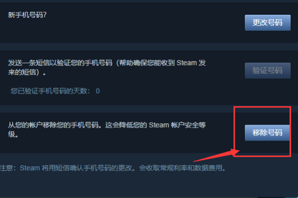 怎么解除游戏绑定手机号？