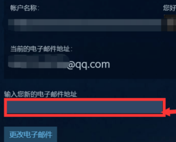 steam出售物品邮箱验证打不开