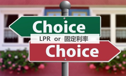 我2019年房贷，固利率，可以改浮动利率？