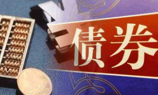 什么是债券，他的概念是什么？
