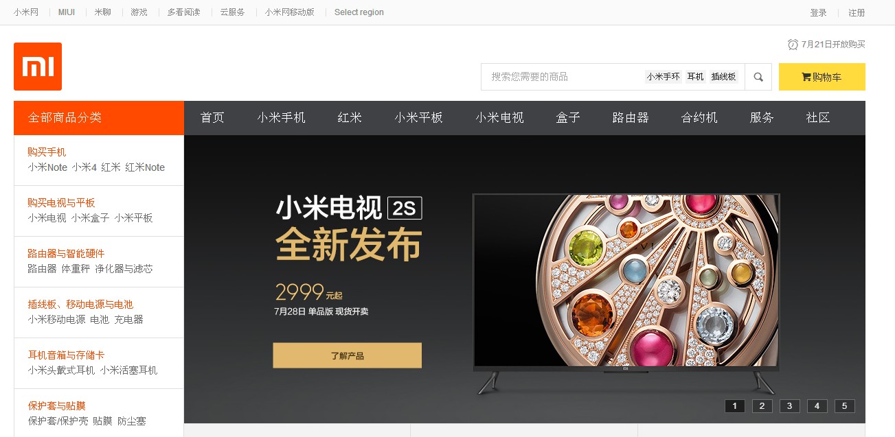 小米官网一般是几点开始抢购？
