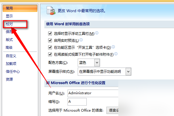 打开word 对话框打开时命令无法执行