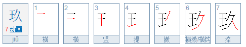 9的大写是什么