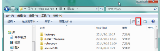 win7修改文件类型图标问题？