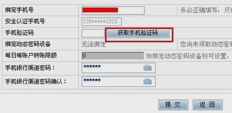 用手机可以开通网上银行吗？怎么开通？