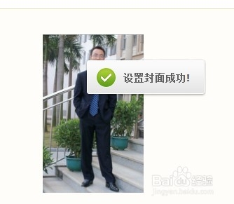 怎样制作qq相册封面