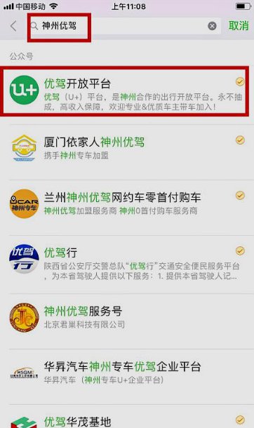 私家车如何申请专车？