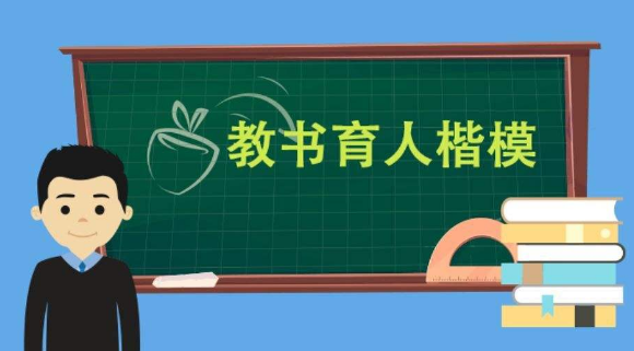 一个好老师的标准是什么？