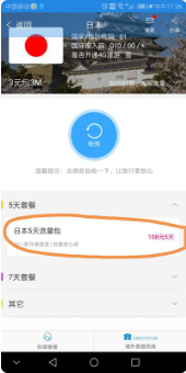 中国手机号在国外能不能用