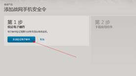 魔兽世界手机安全令牌怎么绑定
