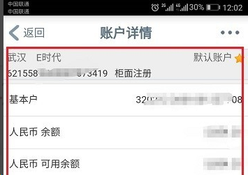怎么查自己名下工商银行卡号