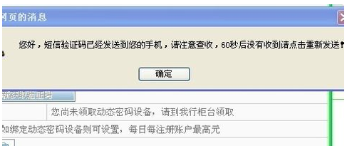 用手机可以开通网上银行吗？怎么开通？