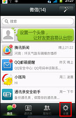 微信密码怎么填写？
