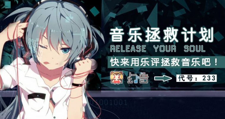 有没有类似幻音音乐的app？