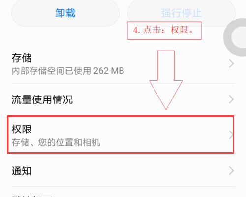 手机麦克风怎么开启
