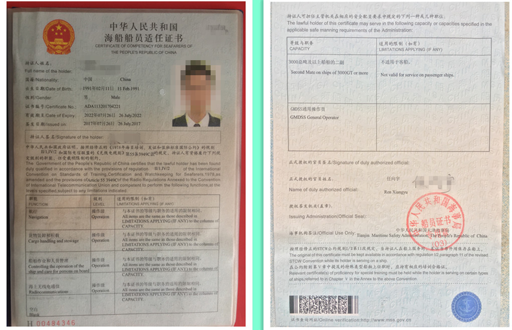 考船长证需要什么文件