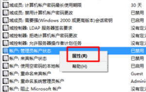 电脑怎么取得管理员权限？