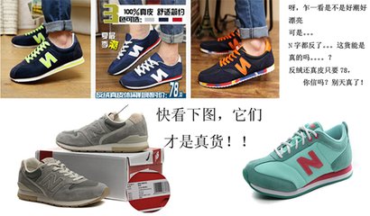 新百伦鞋如何辨别真假？
