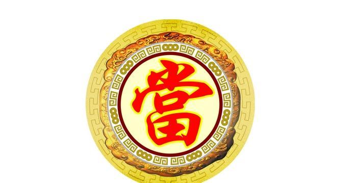 典当行的经营范围有哪些
