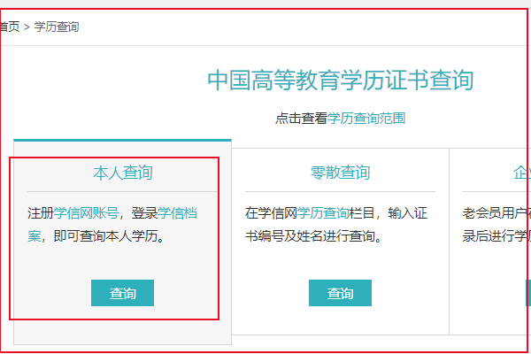 如何查询大学生的学籍信息？
