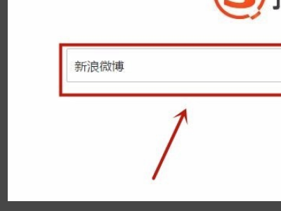 用QQ登陆微博，那么微博账号是什么？