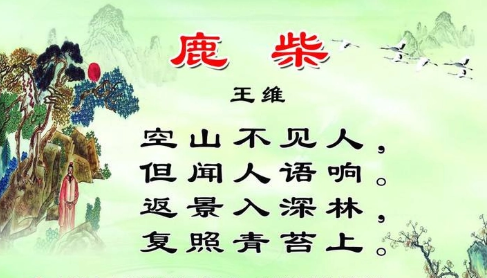 复照青苔上全诗