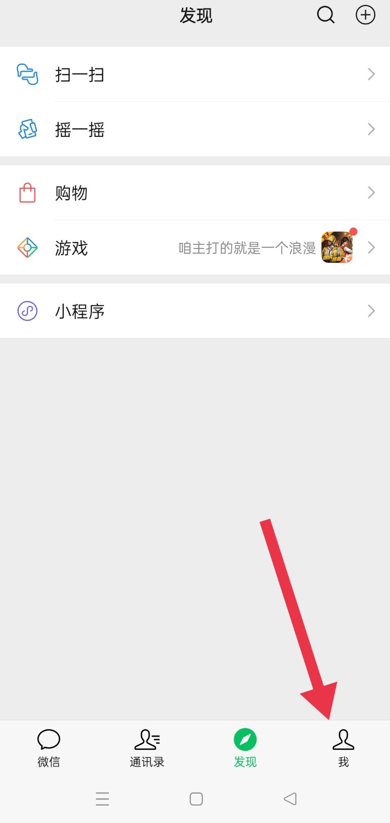 怎么查我的微信账号是多少？