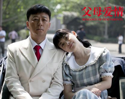 父母爱情电视剧是什么年代啊