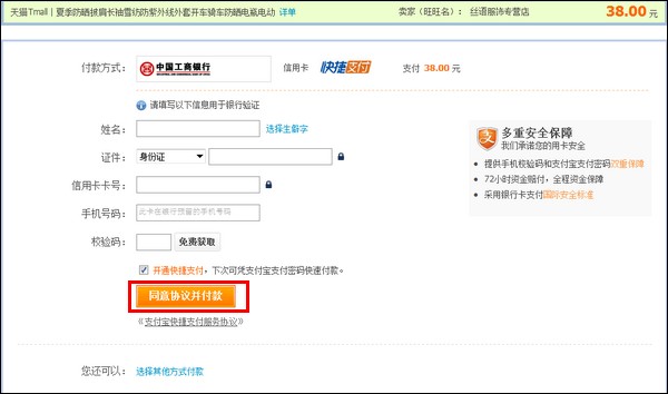 在网上用信用卡付费，需要开通网上银行吗？