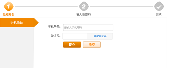 服务密码忘了怎么查询