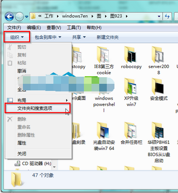 win7修改文件类型图标问题？