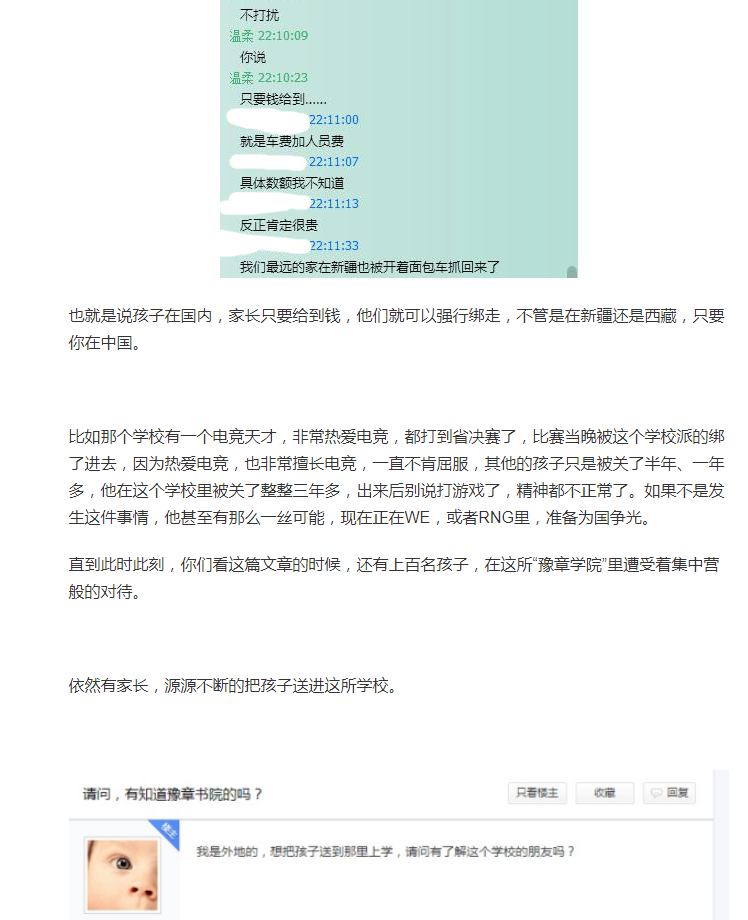 豫章书院好不好啊