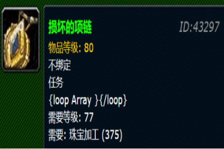 损坏的项链哪里掉率高