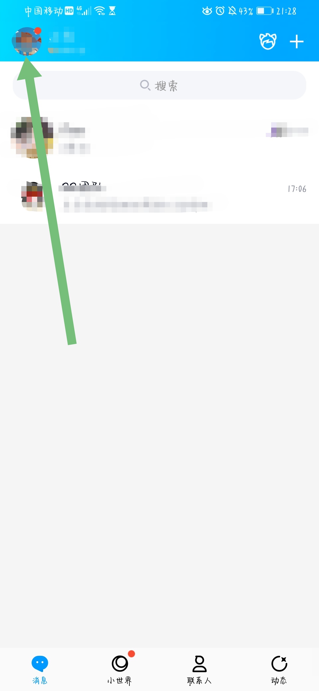 QQ空间设置了回答问题可见要怎么关闭？