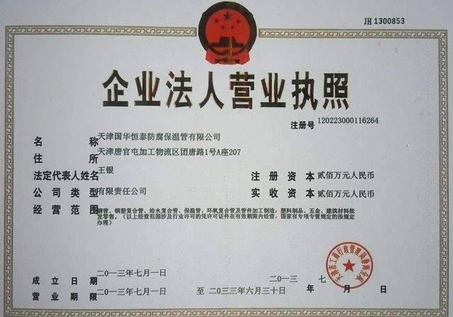 企业法人与投资人有什么区别？