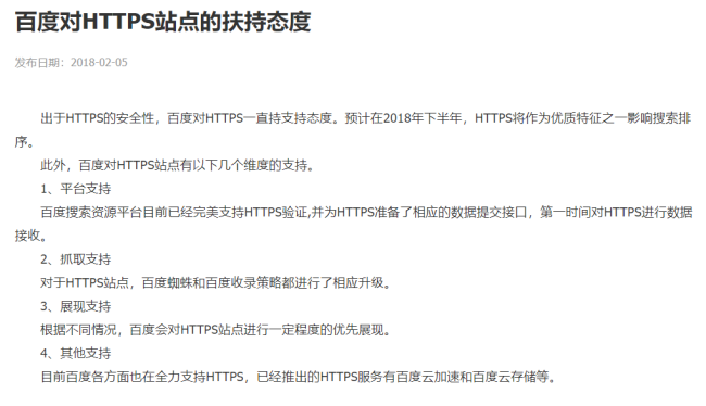 为什么需要购买SSL证书？