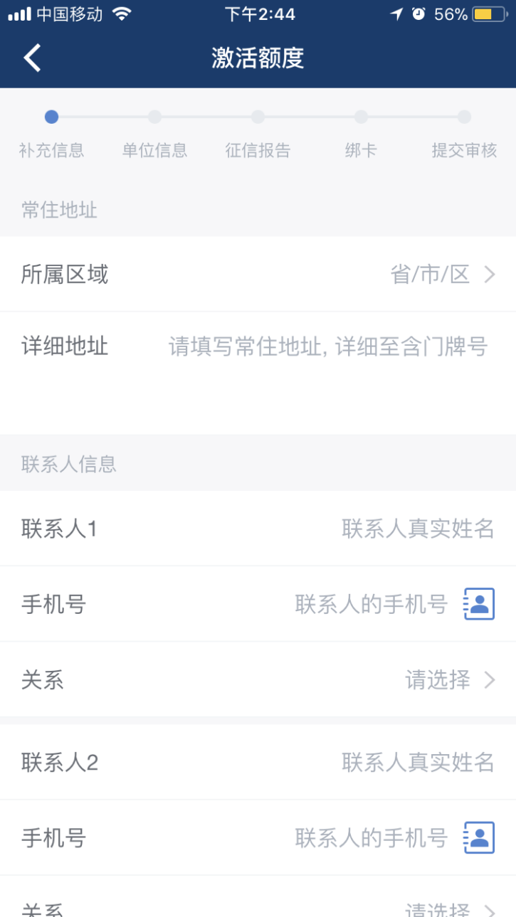 在人人贷借款是怎么个借法？