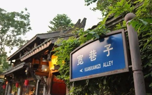 成都哪里好玩？