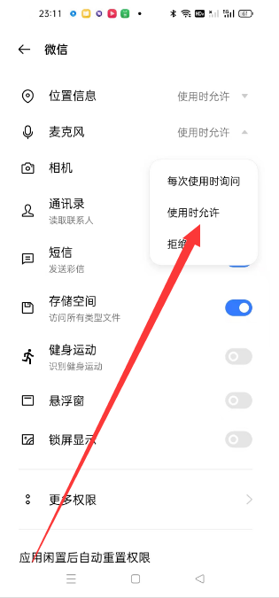 微信语音连接失败怎么回事 微信语音连接失败原因