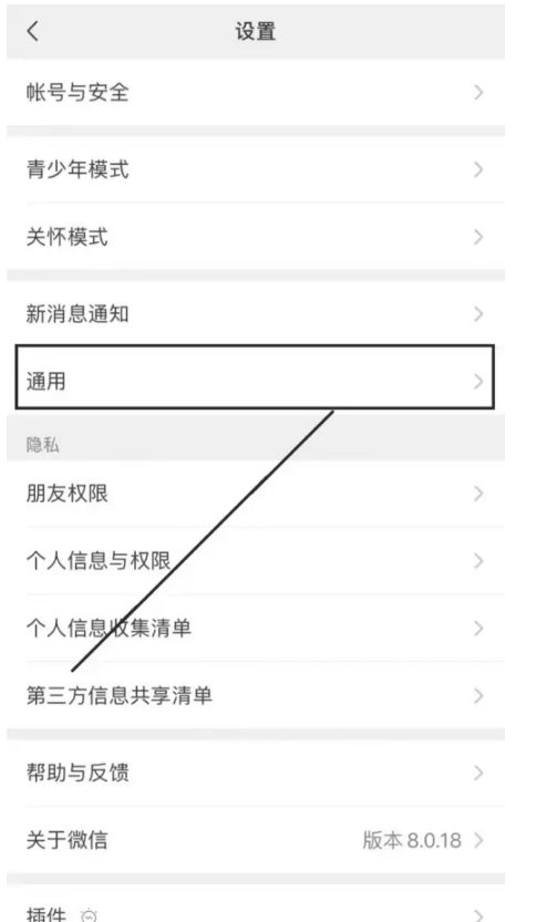 微信怎么设置黑夜模式苹果手机
