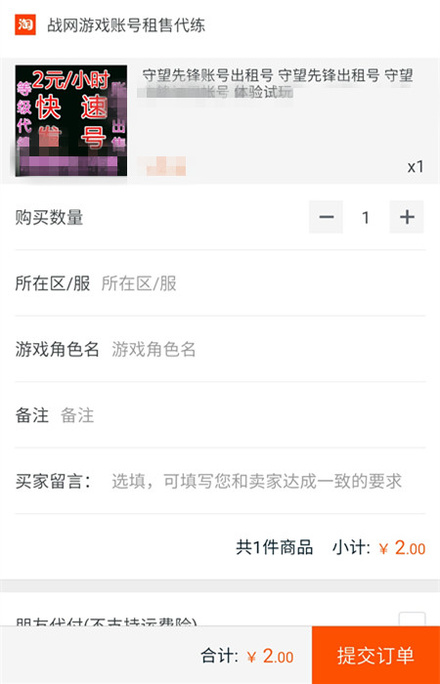 守望先锋必须花钱才能玩吗
